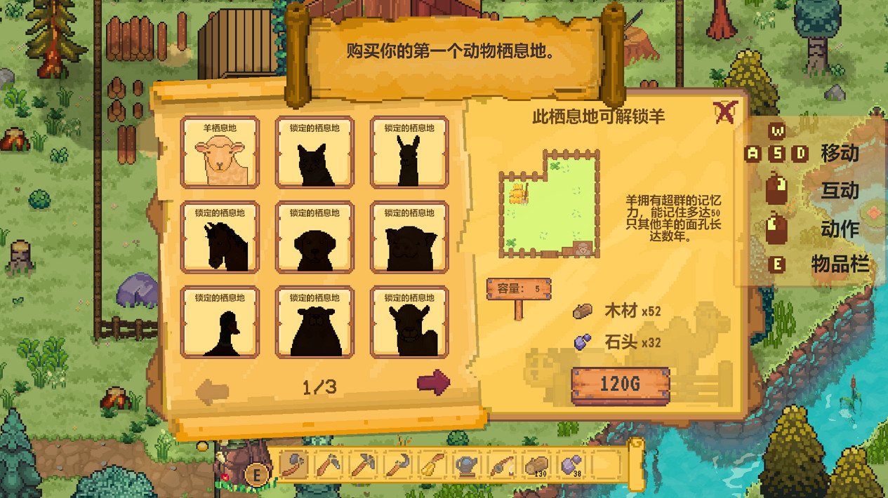 種菜砍樹養羊駝！類星露谷新遊《森靈旅社》免費試玩