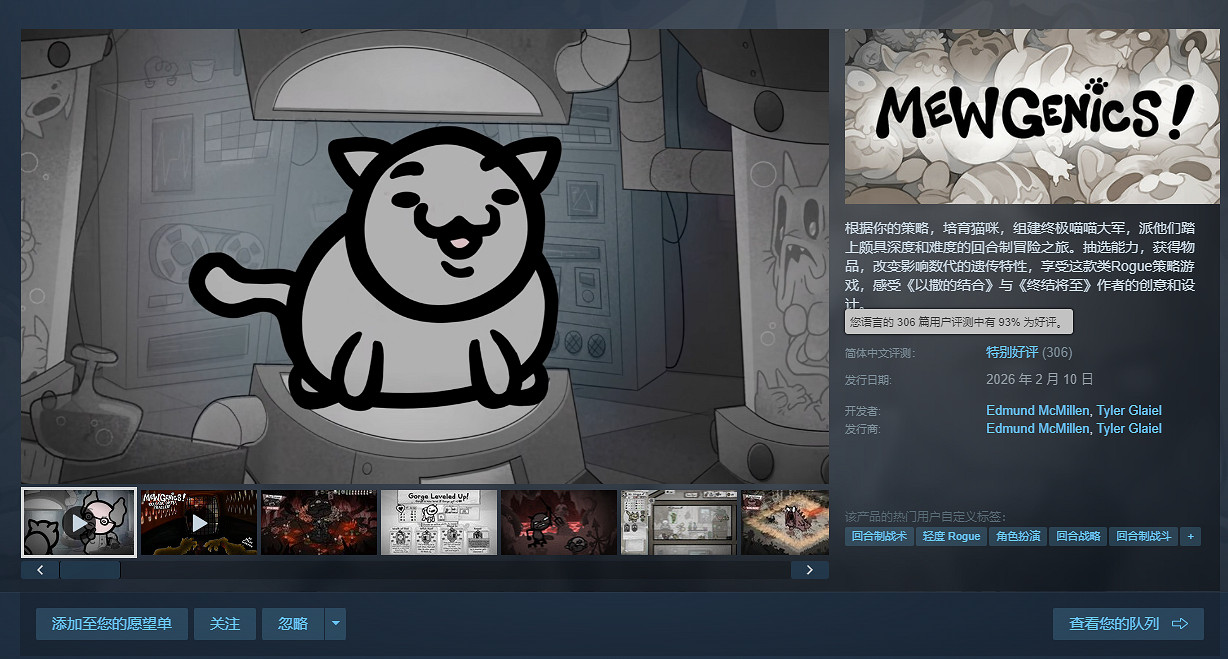 《喵喵的結合》發售3小時回本! 登頂Steam全球熱銷榜