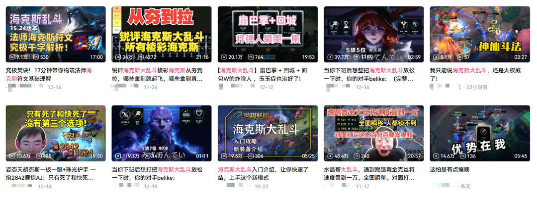 一天不玩渾身難受，海克斯大亂鬥給玩家下了什麽蠱？