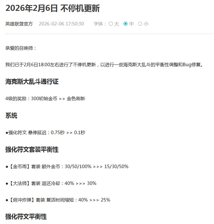 一天不玩渾身難受，海克斯大亂鬥給玩家下了什麽蠱？