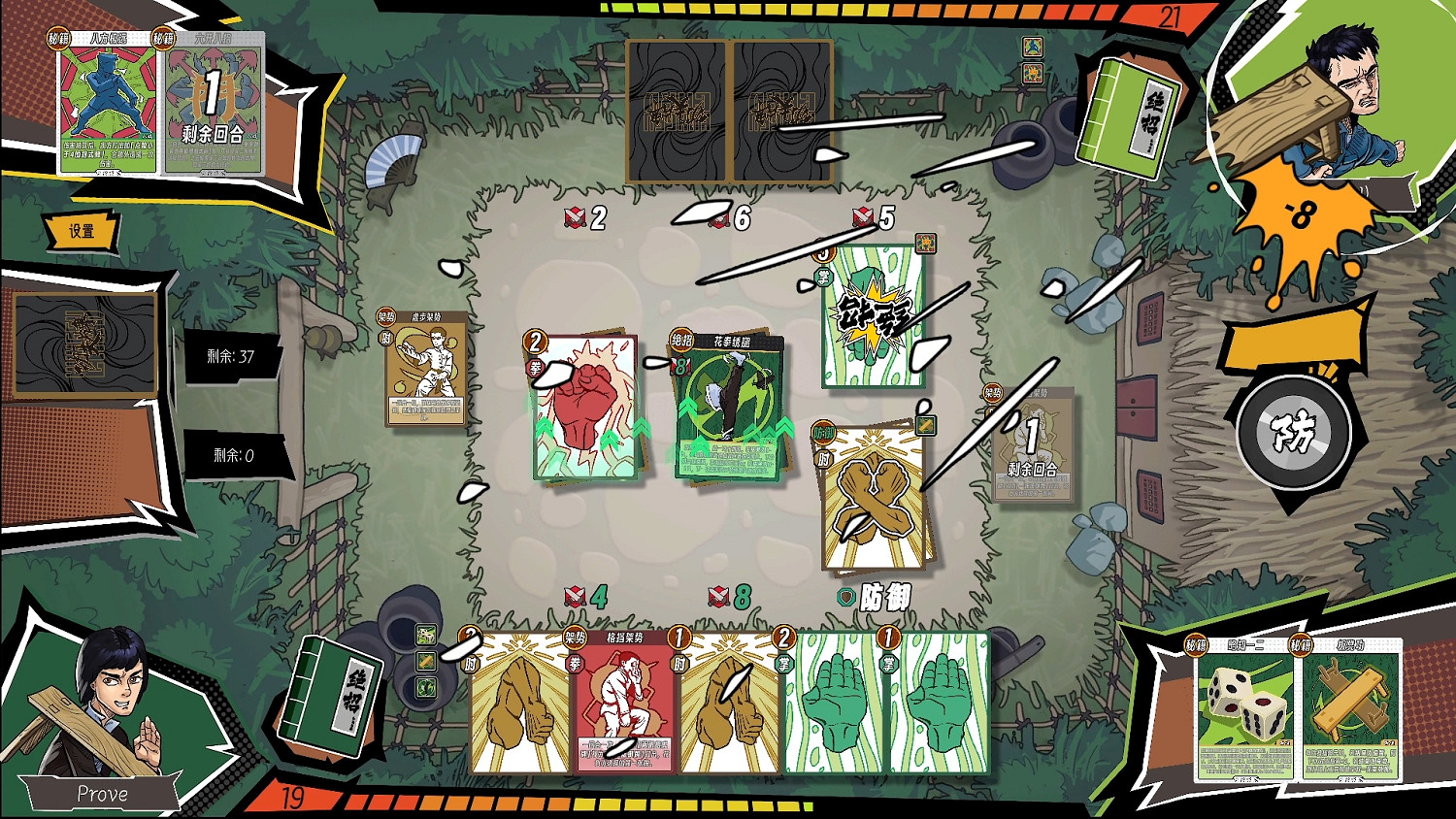 牌桌論武見真章 對戰卡牌遊戲《功夫牌》試玩Demo上線