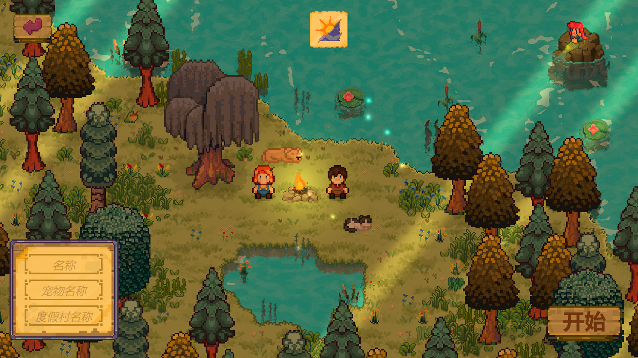 種菜砍樹養羊駝！類星露谷新遊《森靈旅社》免費試玩