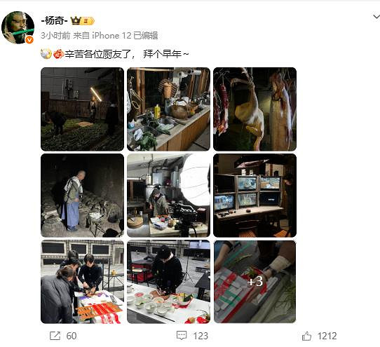 楊奇曬《黑神話鍾馗》幕後製圖：實地取景 影棚做菜