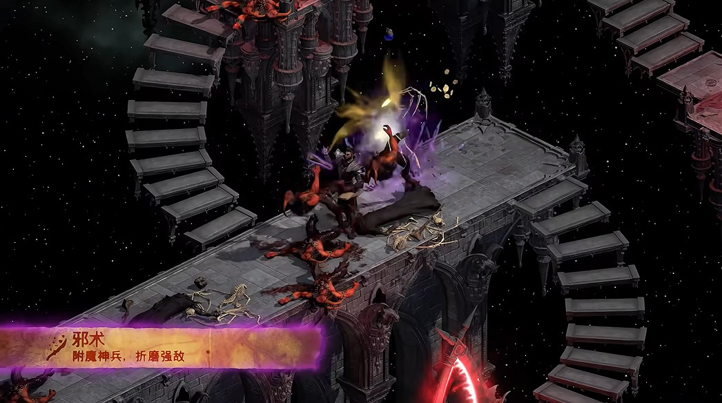 《暗黑2 RE》新職業上線！同步推出“術士君臨”DLC