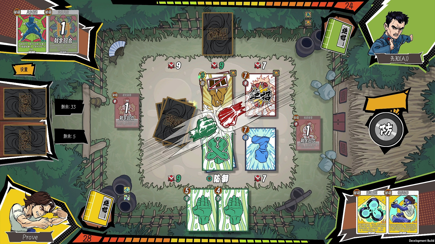 牌桌論武見真章 對戰卡牌遊戲《功夫牌》試玩Demo上線