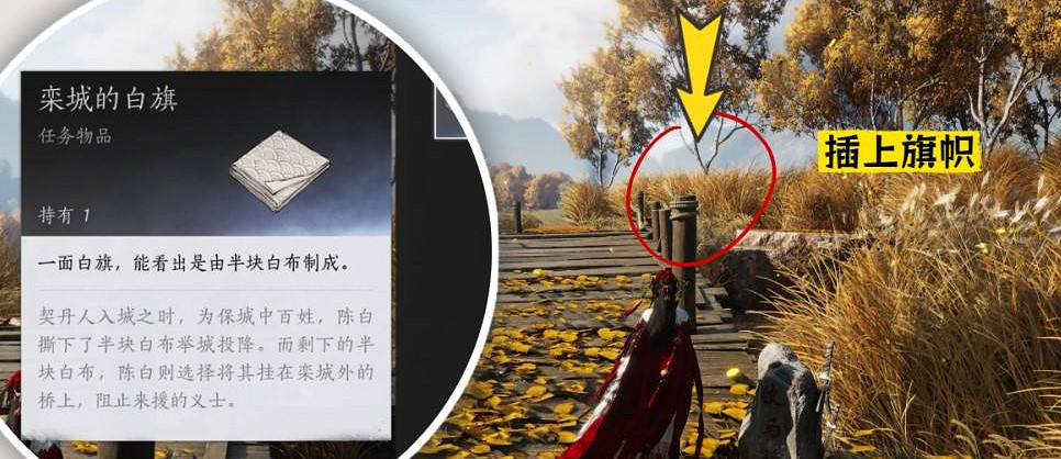 《燕雲十六聲》民以何安任務完成方法 《燕雲十六聲》民以何安任務完成方法