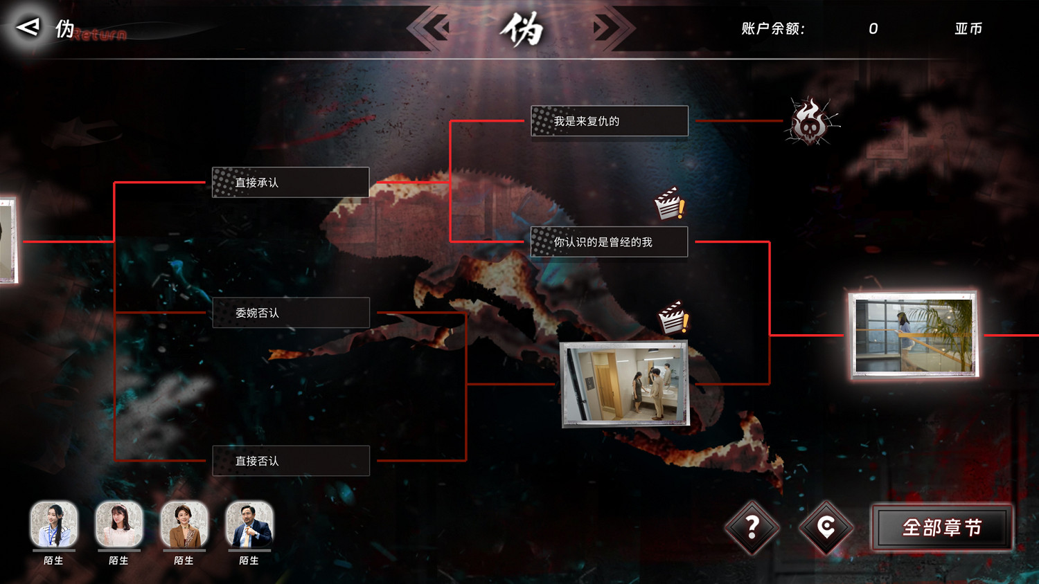 《罪金遊戲》試玩版將於2月13日12:00上線 以全動態影像構建沉浸式互動敘事體驗