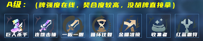 《英雄聯盟》戲命師瘸子燼玩法思路