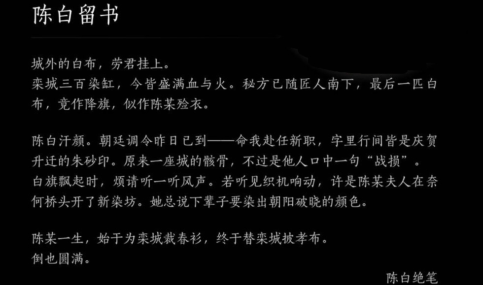 《燕雲十六聲》民以何安任務完成方法 《燕雲十六聲》民以何安任務完成方法