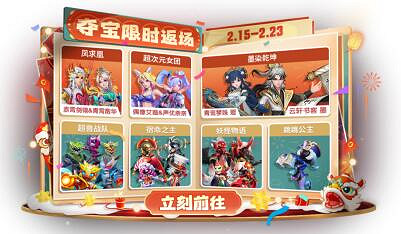 登錄就領二十抽!《太空殺》春節紅包雨、新年福袋狂送金星 登錄就領二十抽!《太空殺》春節紅包雨、新年福袋狂送金星