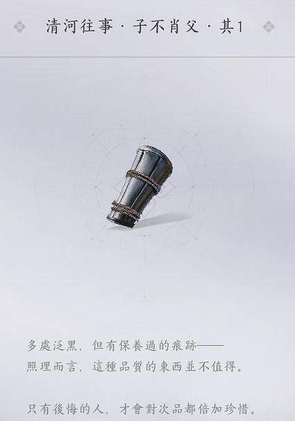 《燕雲十六聲》匠人護手獲得方法