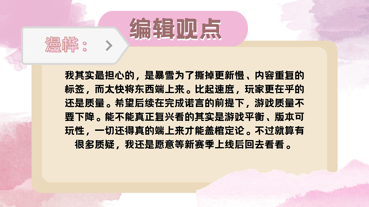 《鬥陣特攻》玩家數衝上新高，短暫狂歡還是真複興?