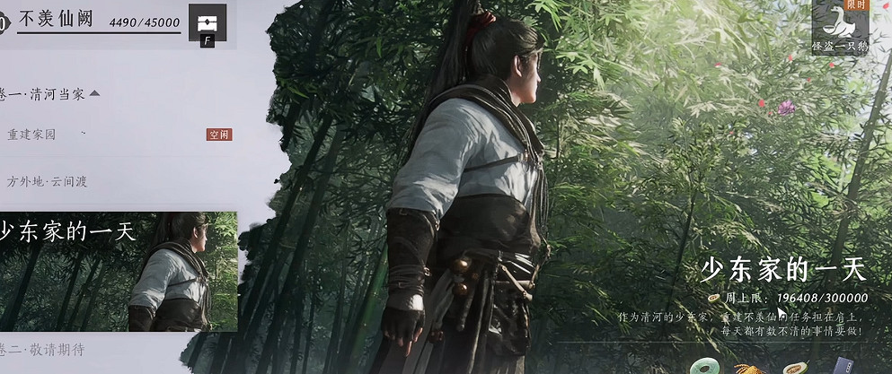 《燕雲十六聲》家業玩法介紹 《燕雲十六聲》家業玩法介紹