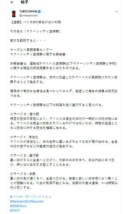 《生化9》裡昂病因為浣熊市綜合症? 玩家擔心其領便當