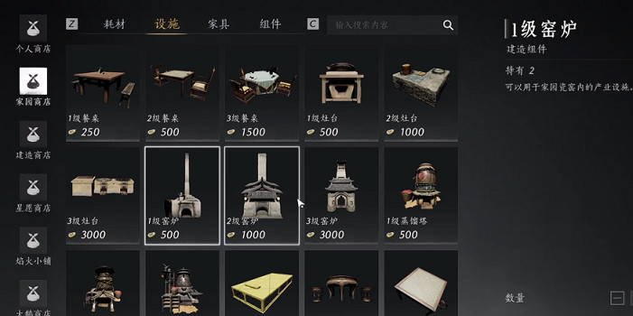 《燕雲十六聲》家業玩法介紹