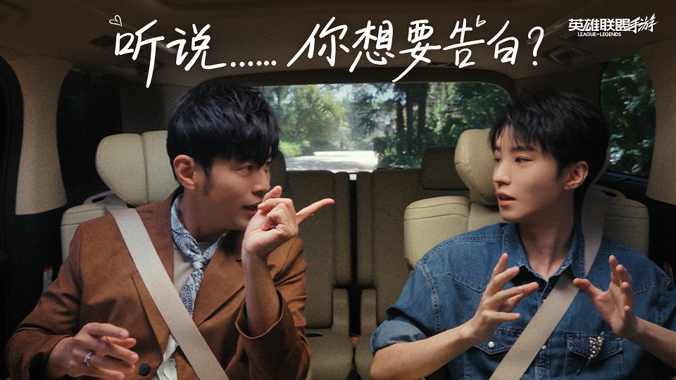 在峽谷奏響浪漫!《英雄聯盟手遊》攜手周傑倫推出告白氣球系列皮膚! 在峽谷奏響浪漫!《英雄聯盟手遊》攜手周傑倫推出告白氣球系列皮膚!