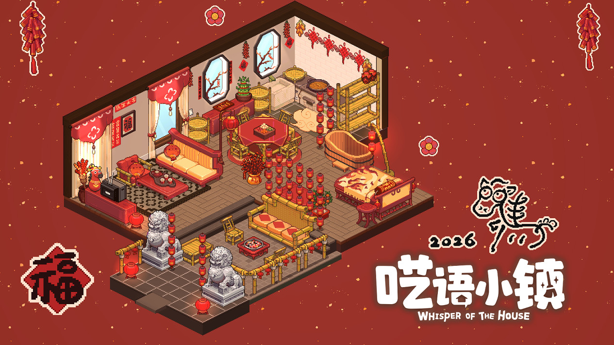 好評如潮!史低折扣!《囈語小鎮》新春活動及多語言支援現已上線! 好評如潮!史低折扣!《囈語小鎮》新春活動及多語言支援現已上線!