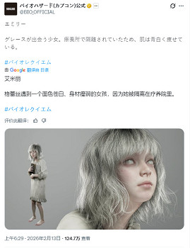 《生化9》新角色“艾米麗“：蒼白消瘦的白髮小女孩！