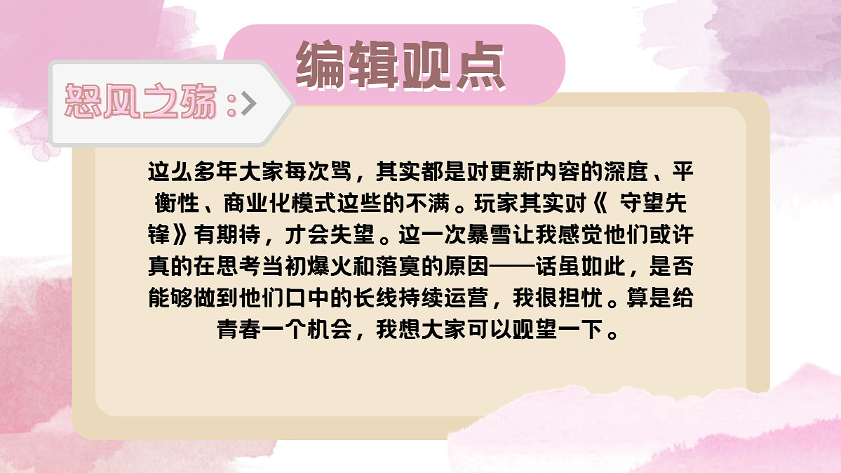 《鬥陣特攻》玩家數衝上新高，短暫狂歡還是真複興?