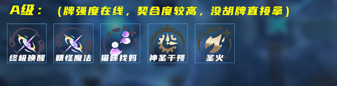 《英雄聯盟》海克斯大亂鬥魔法貓咪悠米玩法思路