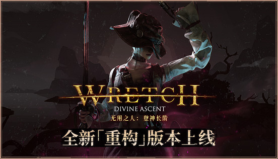 80%內容重做，整容級更新！電子鬥蛐蛐遊戲《無用之人》大版本+史低折扣來襲