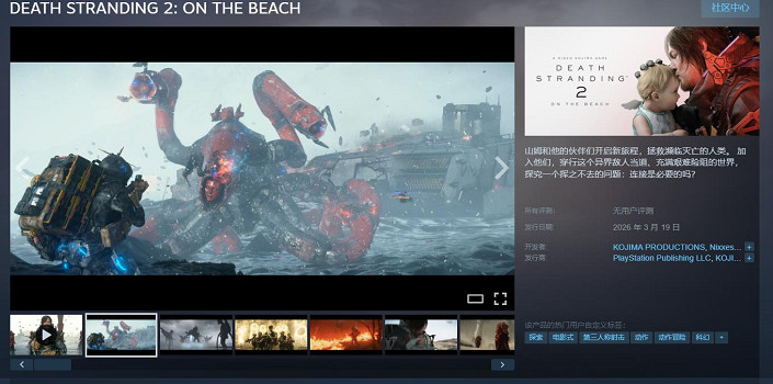 《死亡擱淺2》上架Steam：售價約新台幣1290元 支援中配