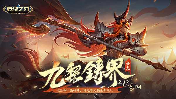 守護千年雅韻，奏響新春序曲！《英魂之刃》遇見非遺南音