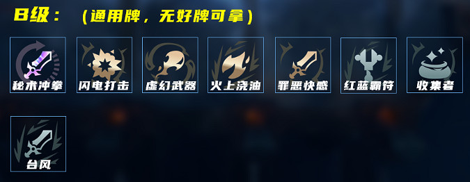 《英雄聯盟》懲戒之箭韋魯斯玩法思路