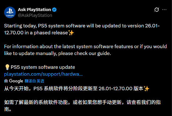 PS5發布固件更新：系統軟體性能提升、增強系統穩定性