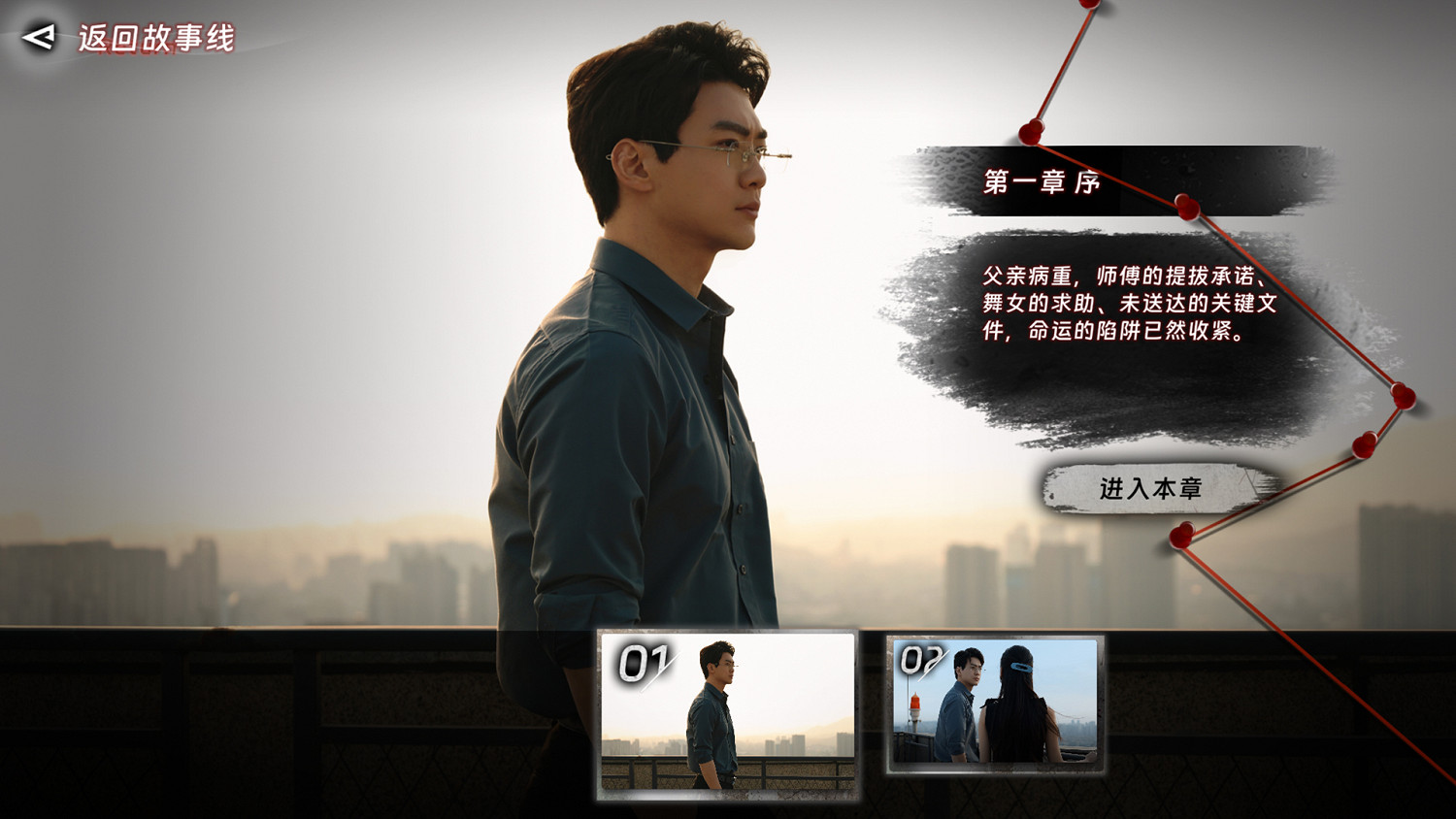 《罪金遊戲》試玩版將於2月13日12:00上線 以全動態影像構建沉浸式互動敘事體驗