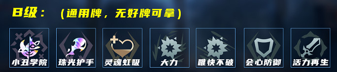 《英雄聯盟》戲命師瘸子燼玩法思路