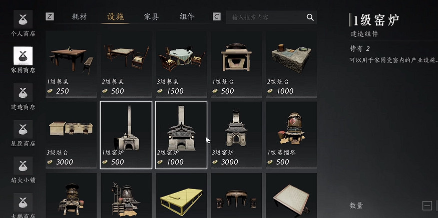 《燕雲十六聲》家業玩法介紹 《燕雲十六聲》家業玩法介紹