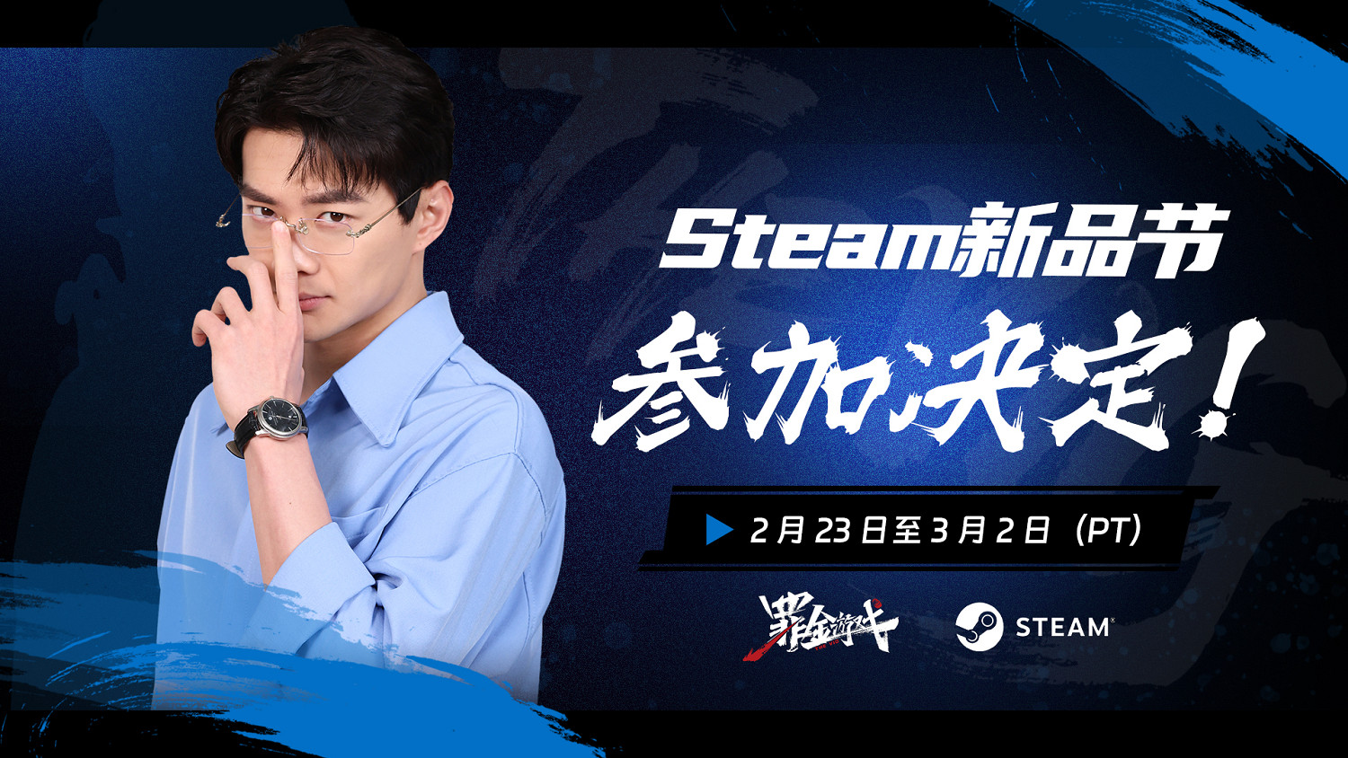 《罪金遊戲》試玩版將於2月13日12:00上線 以全動態影像構建沉浸式互動敘事體驗