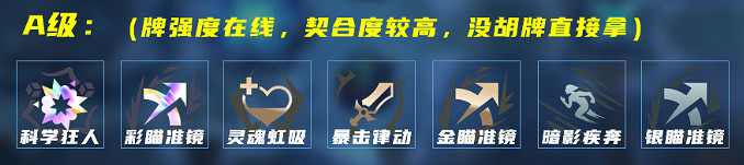 《英雄聯盟》祖安花火澤麗玩法思路