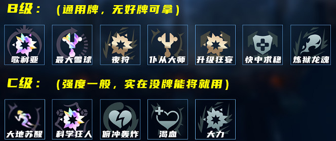 《英雄聯盟》海克斯大亂鬥百裂冥犬玩法思路