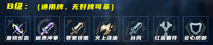 《英雄聯盟》祖安花火澤麗玩法思路