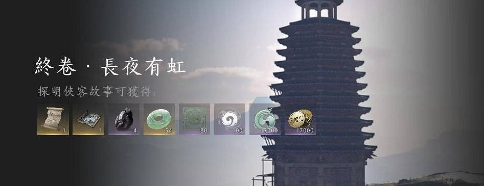 《燕雲十六聲》黯淡舊刀獲得方法 《燕雲十六聲》黯淡舊刀獲得方法