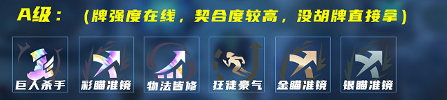 《英雄聯盟》復仇之矛滑板鞋卡莉絲塔玩法思路