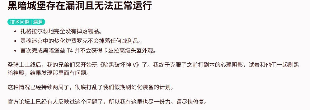 《暗黑破壞神4》雙開不掉材料了解決方法 《暗黑破壞神4》雙開不掉材料了解決方法