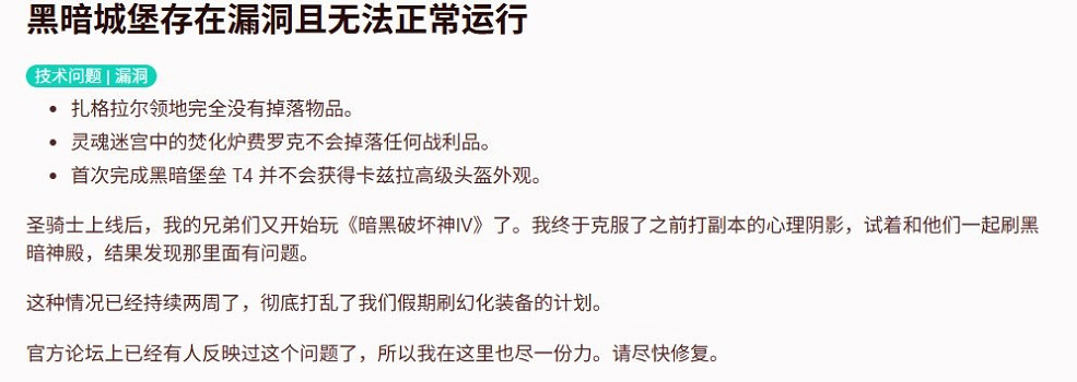 《暗黑破壞神4》雙開不掉材料了解決方法