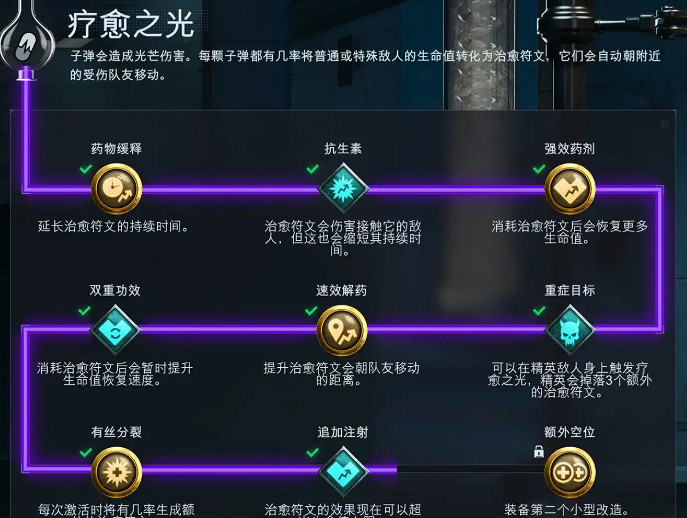 《決勝時刻黑色行動7》療愈之光改造分享 《決勝時刻黑色行動7》療愈之光改造分享