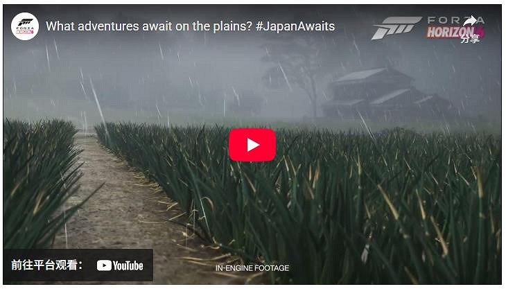 《極限競速:地平線6》四大新場景：山路蜿蜒 風景優美