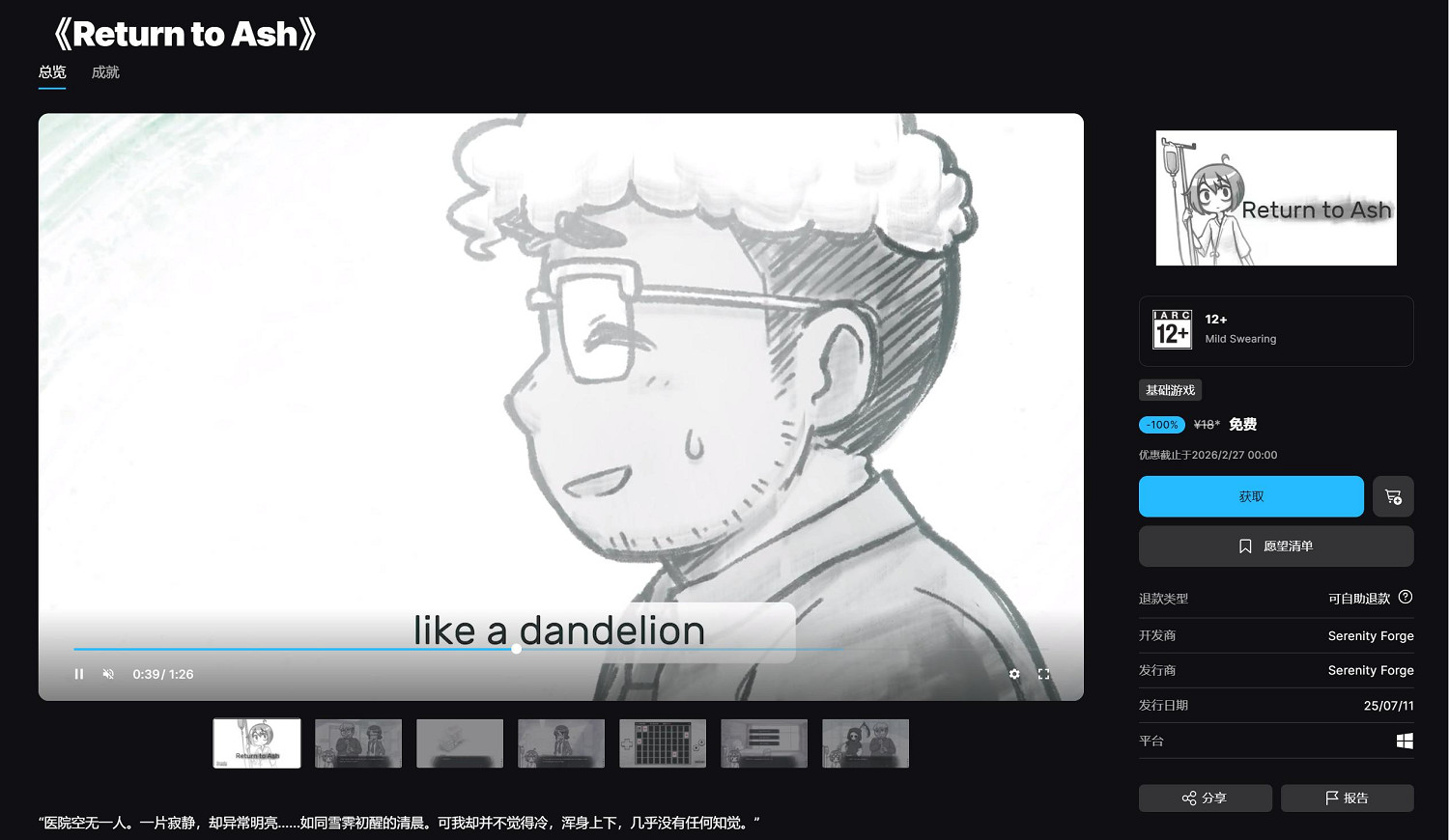 Epic喜加二：免費領取《潛行者X》和《Return to Ash》！