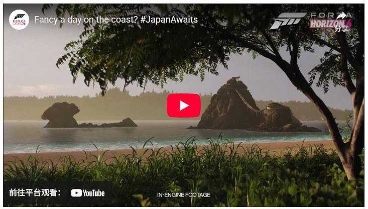 《極限競速:地平線6》四大新場景：山路蜿蜒 風景優美