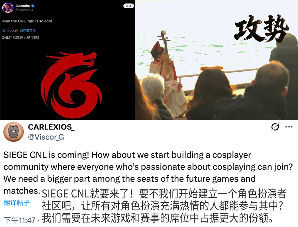 "Welcome CNL"刷屏社區,彩六CN賽區成立引發海外熱議 "Welcome CNL"刷屏社區,彩六CN賽區成立引發海外熱議