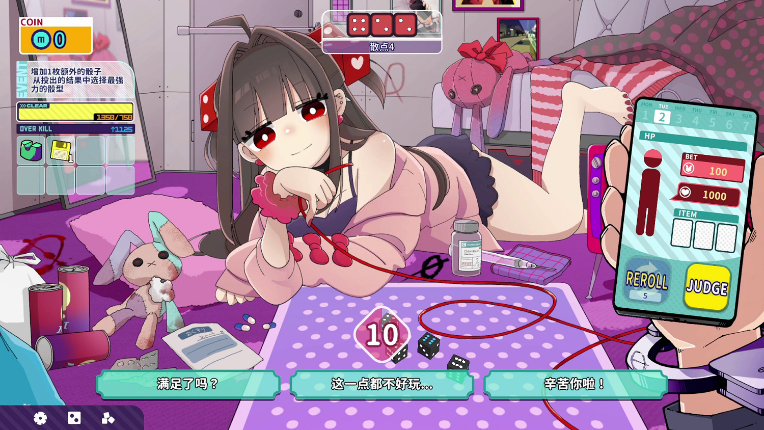 病嬌x肉鴿x骰子--《血色鬱嬌遊戲》已於2月18日上線Steam！