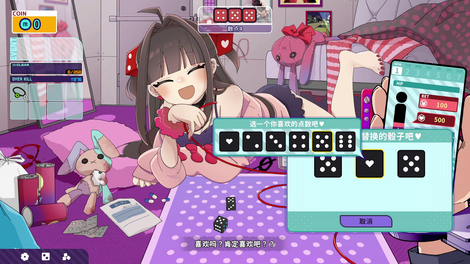 病嬌x肉鴿x骰子--《血色鬱嬌遊戲》已於2月18日上線Steam！