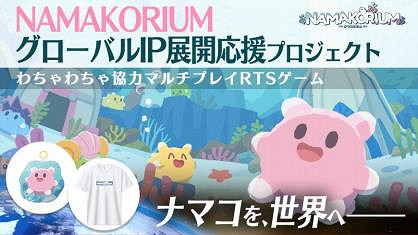 《海參大作戰》單人模式正式上線，在專用關卡中比拚通關時間的海參隊長爭霸賽將於3月6日開啟