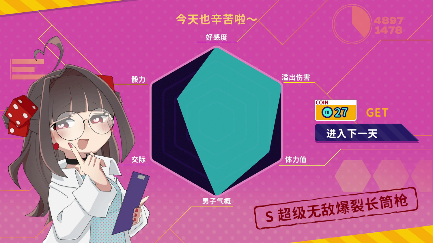 病嬌x肉鴿x骰子--《血色鬱嬌遊戲》已於2月18日上線Steam！