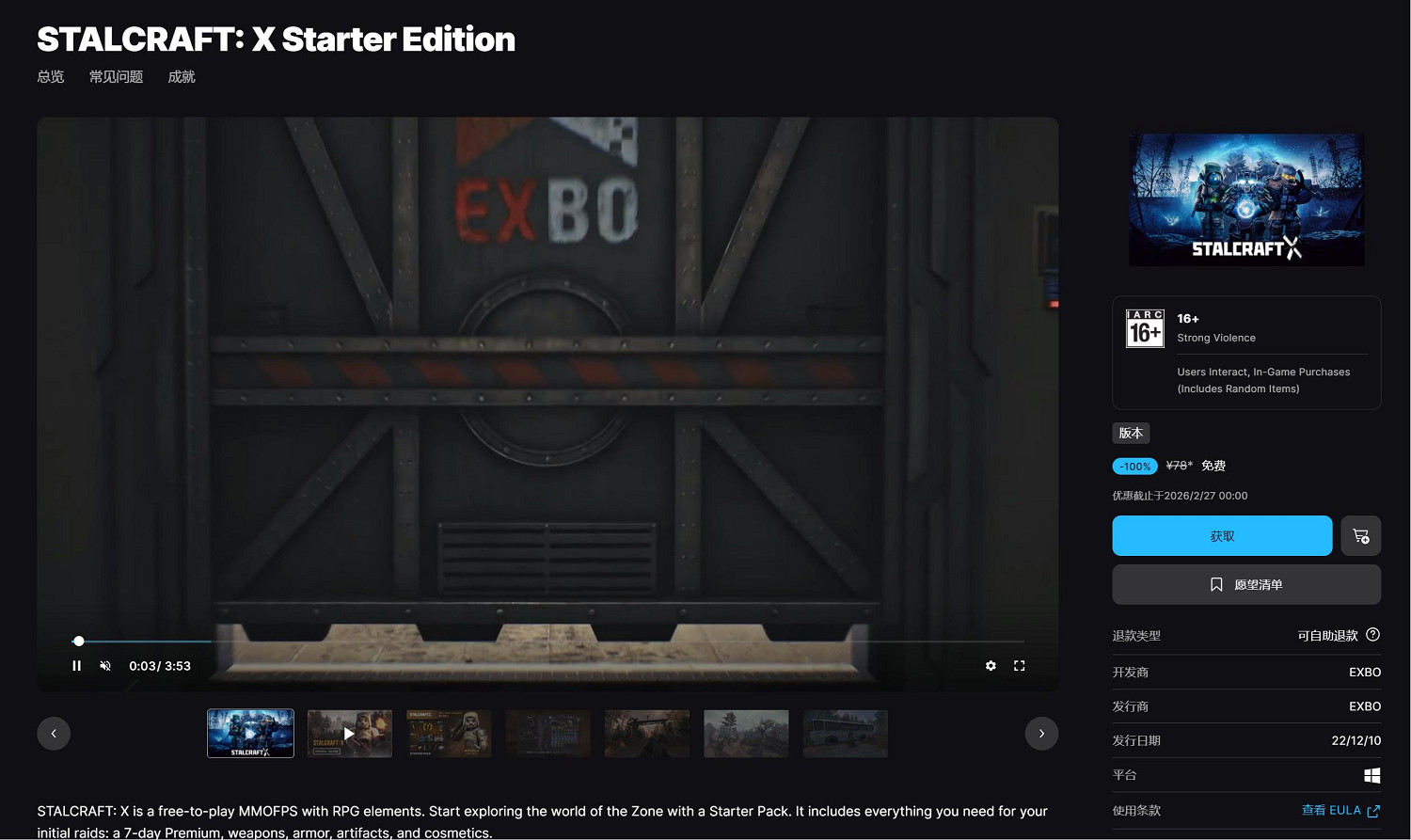 Epic喜加二：免費領取《潛行者X》和《Return to Ash》！